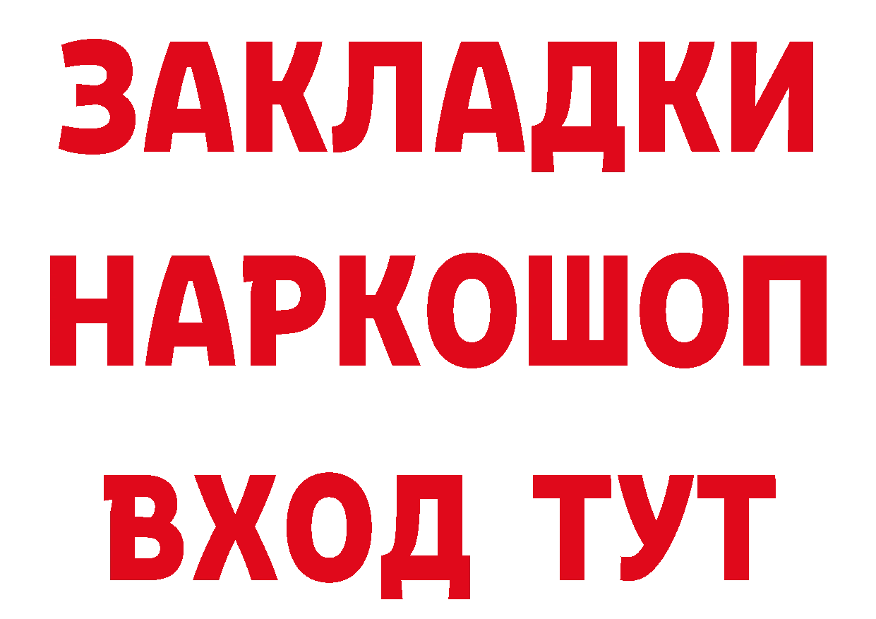 Продажа наркотиков дарк нет телеграм Когалым